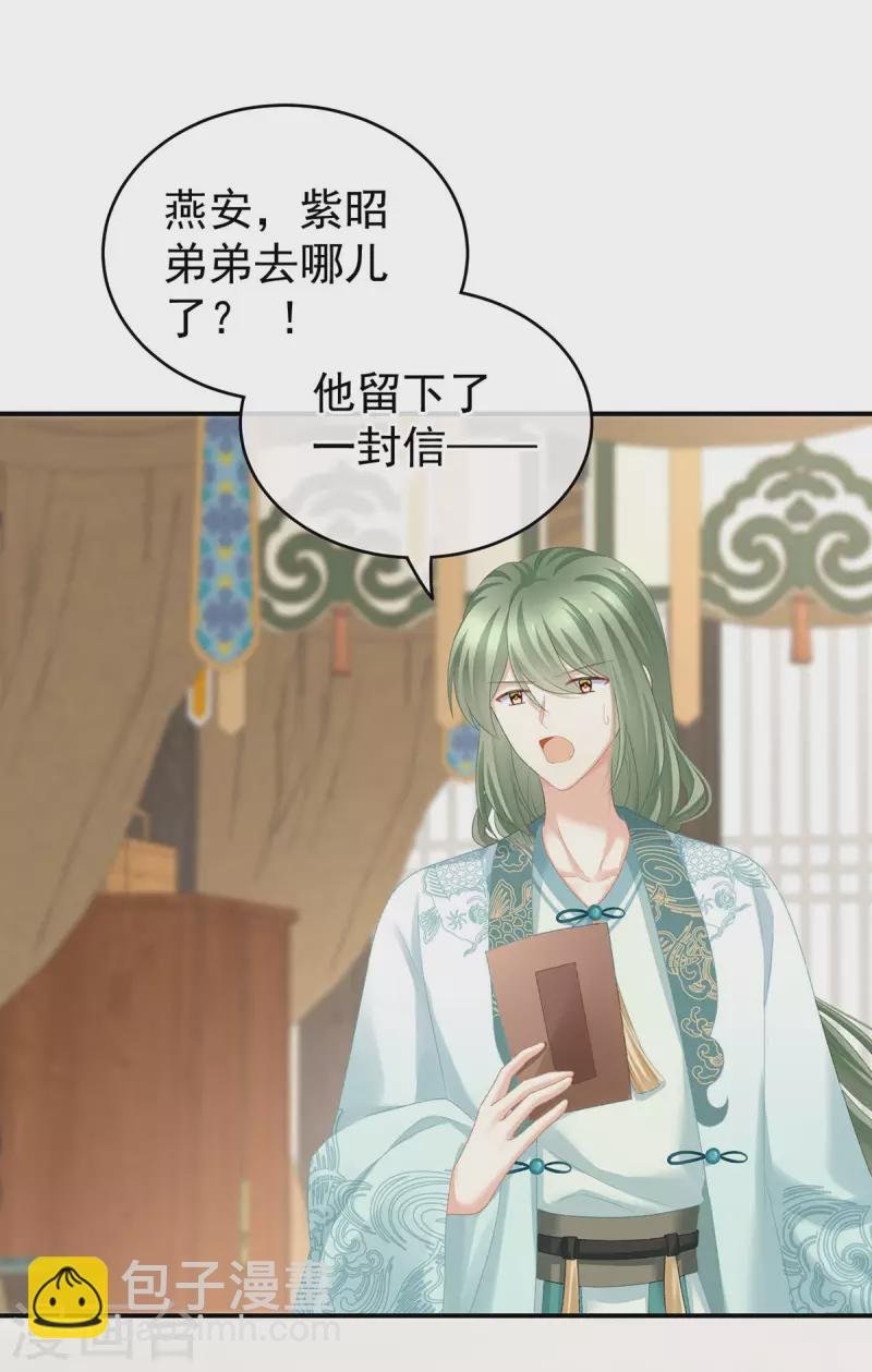 第232话 鸳鸯锁
