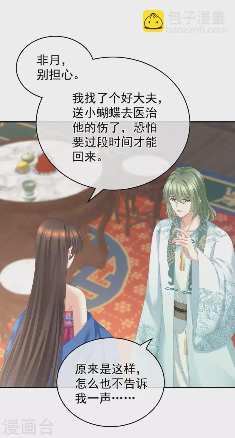 第232话 鸳鸯锁