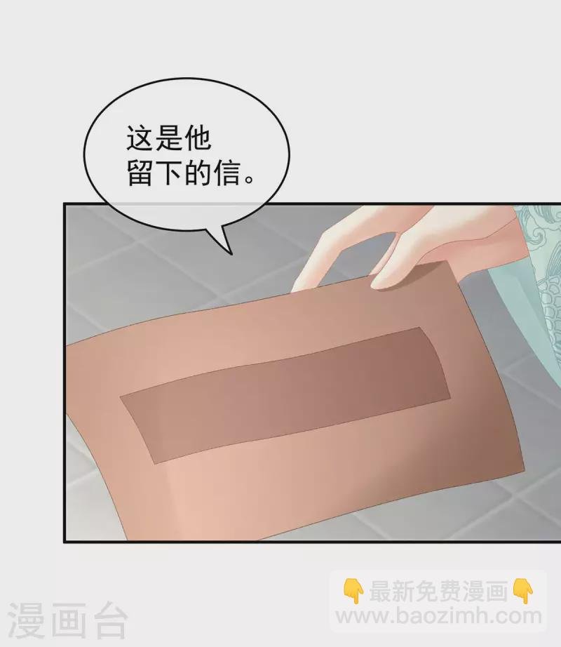 第232话 鸳鸯锁