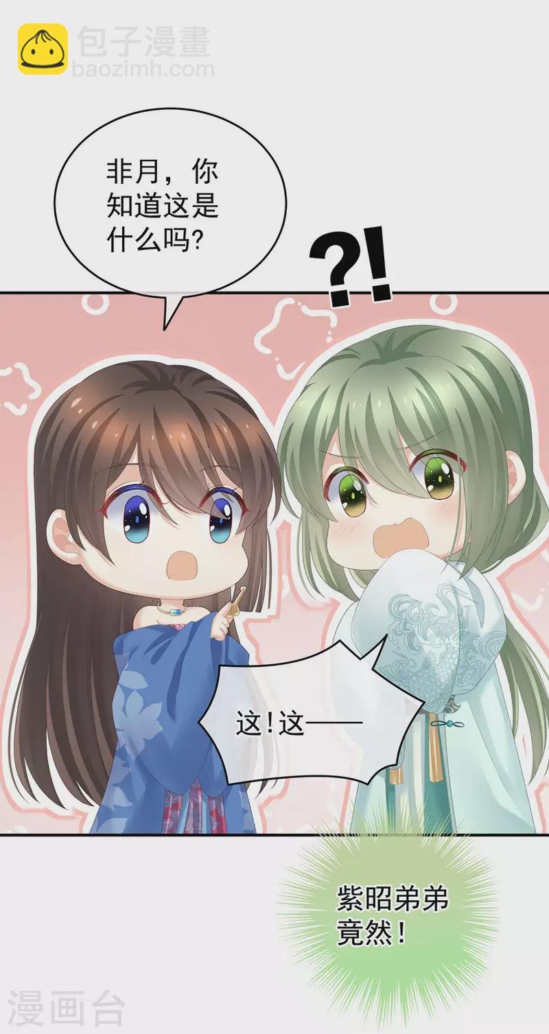 第232话 鸳鸯锁