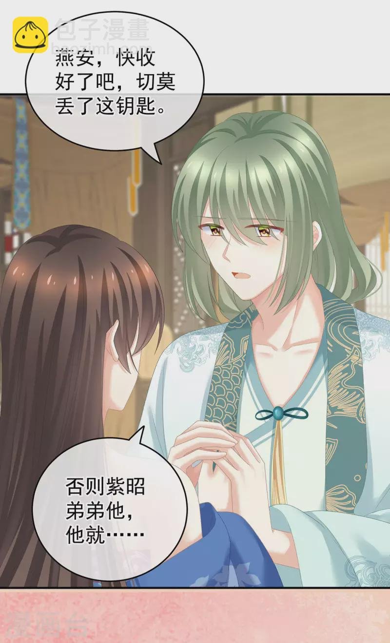 第232话 鸳鸯锁