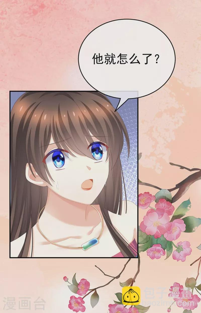第232话 鸳鸯锁