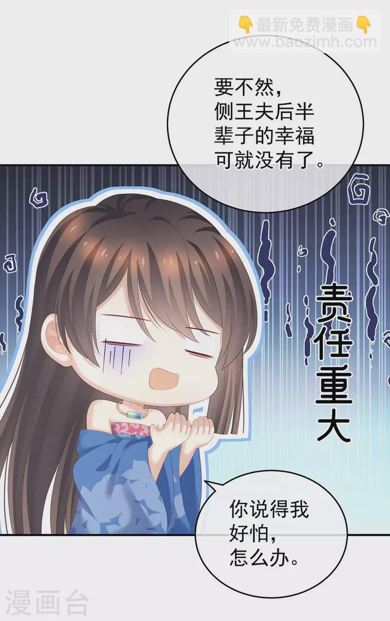第232话 鸳鸯锁