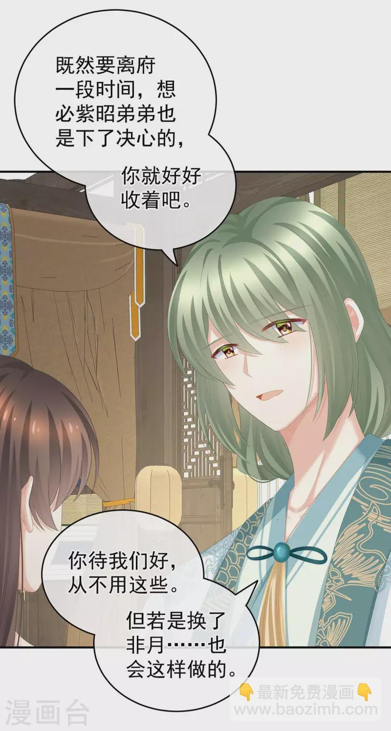 第232话 鸳鸯锁