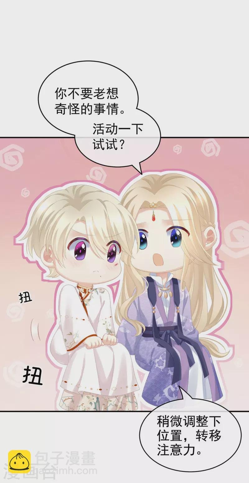 第232话 鸳鸯锁