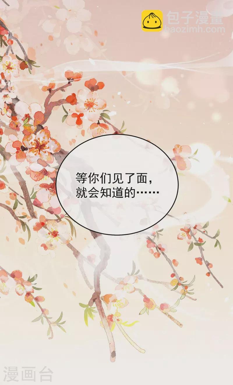 第232话 鸳鸯锁