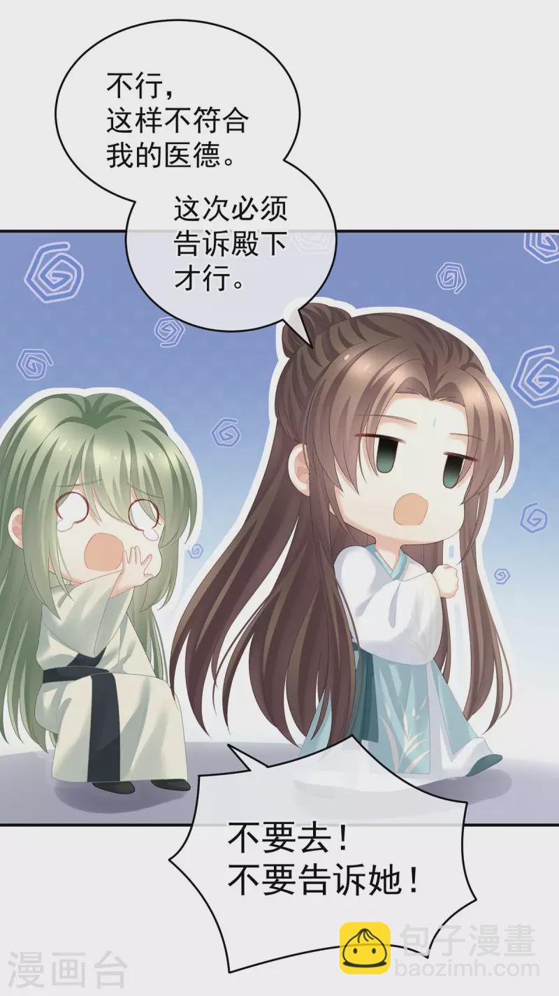 第232话 鸳鸯锁