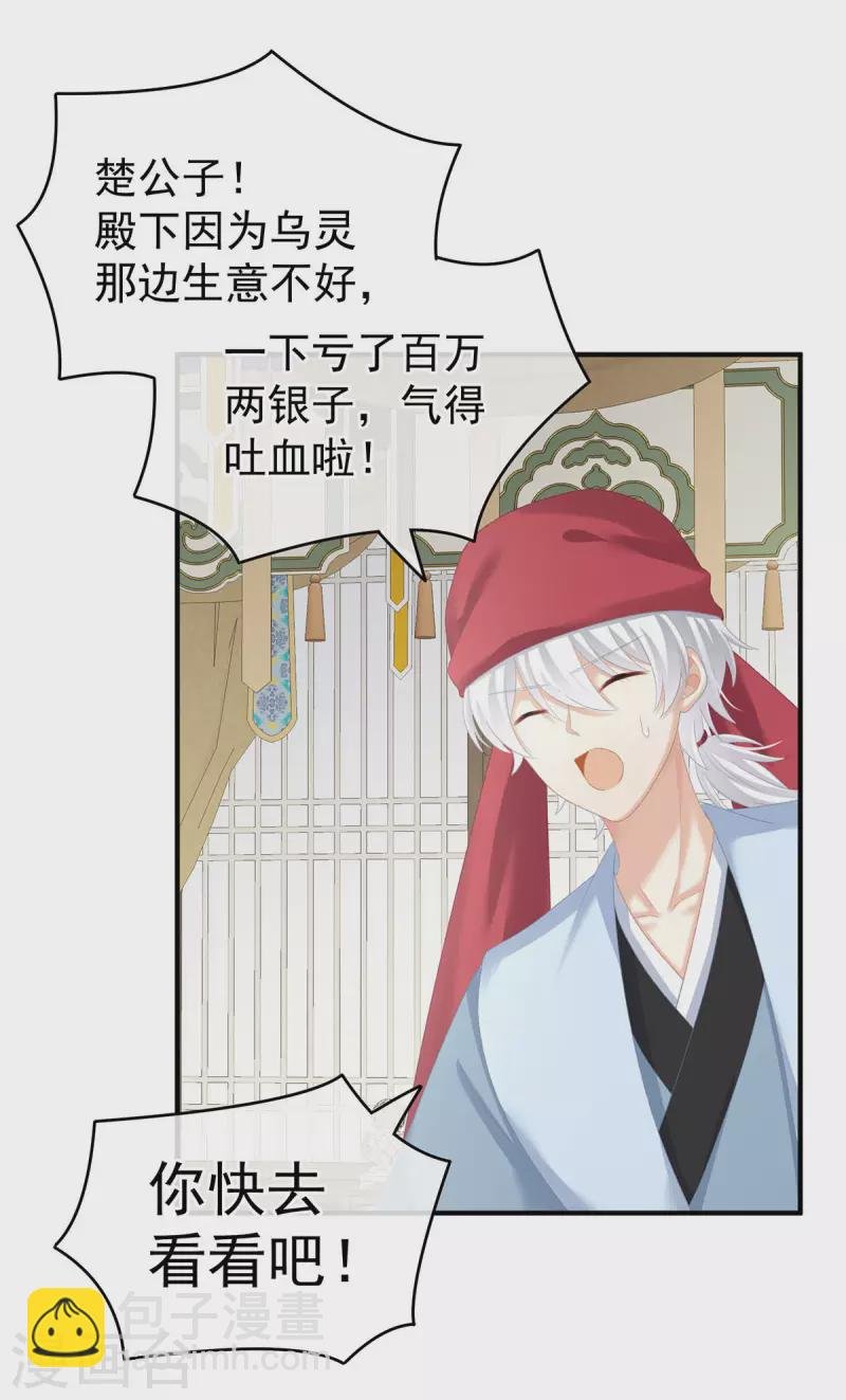 第232话 鸳鸯锁