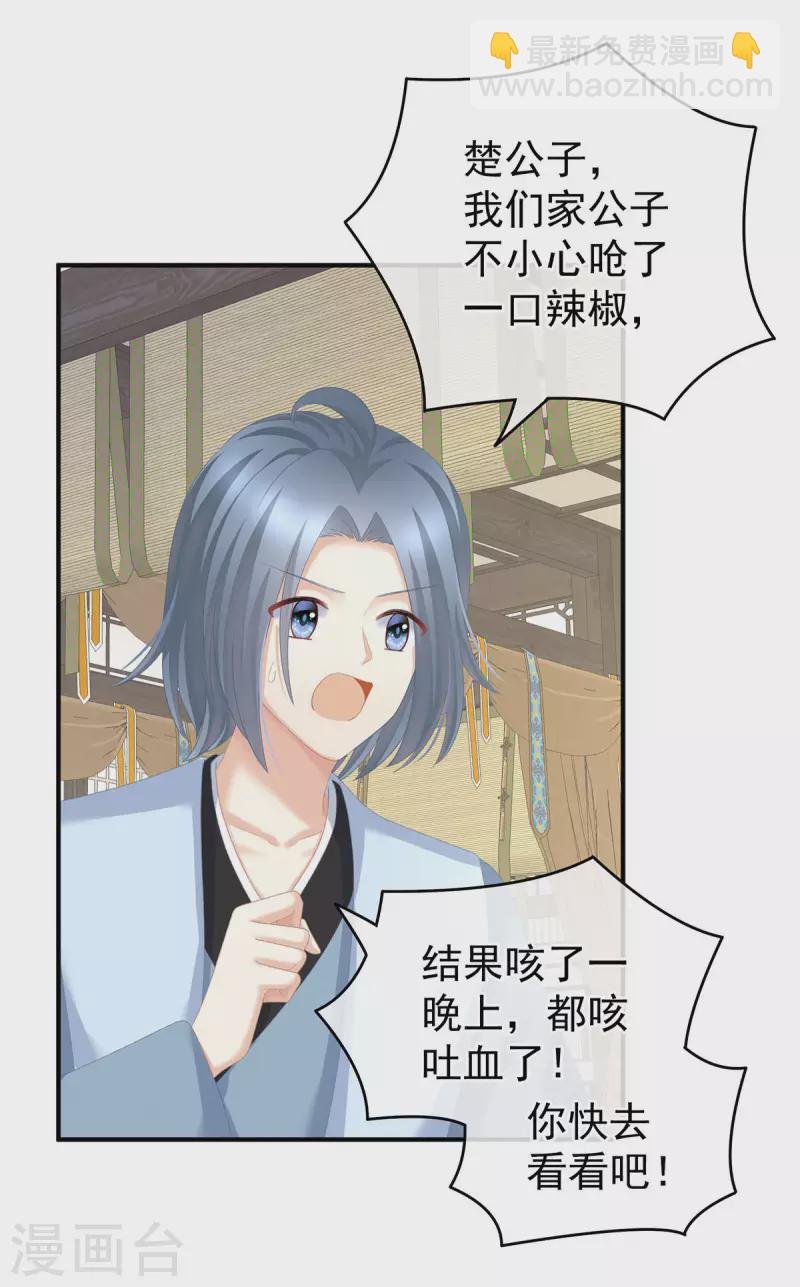 第232话 鸳鸯锁