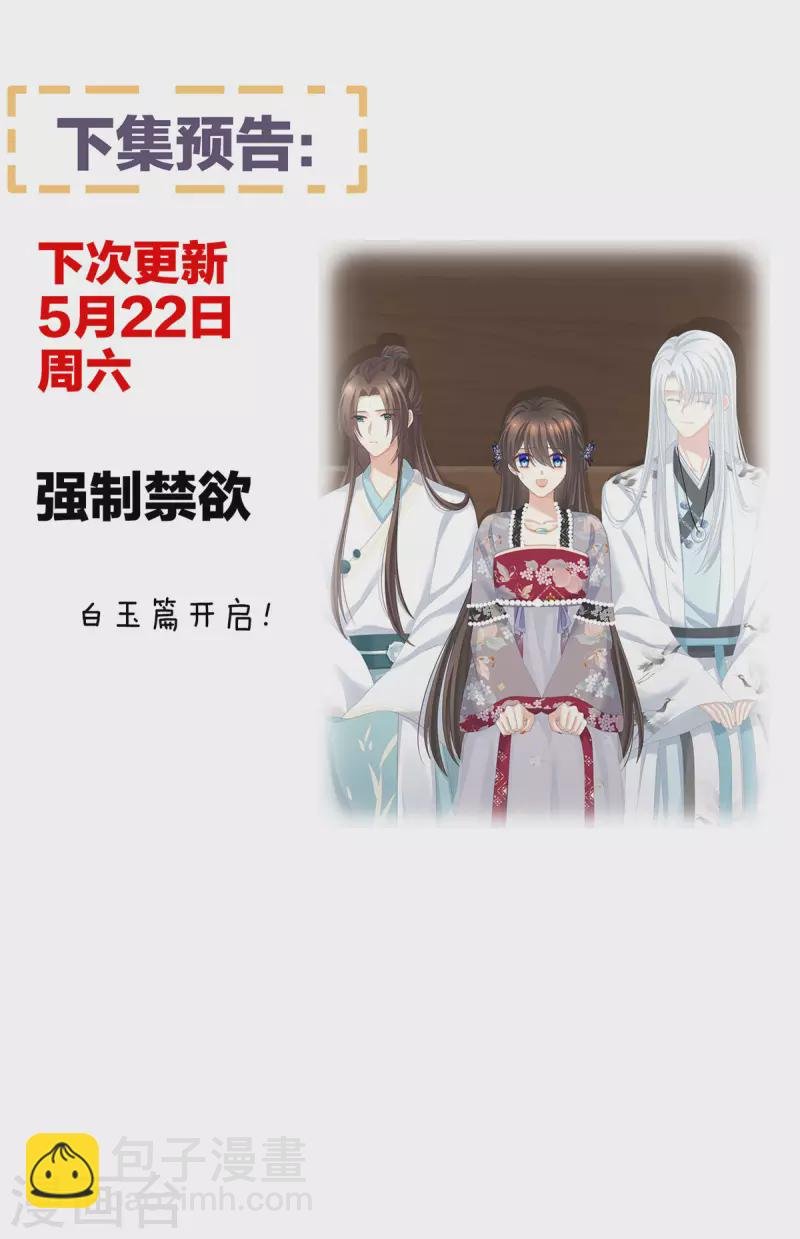 第232话 鸳鸯锁