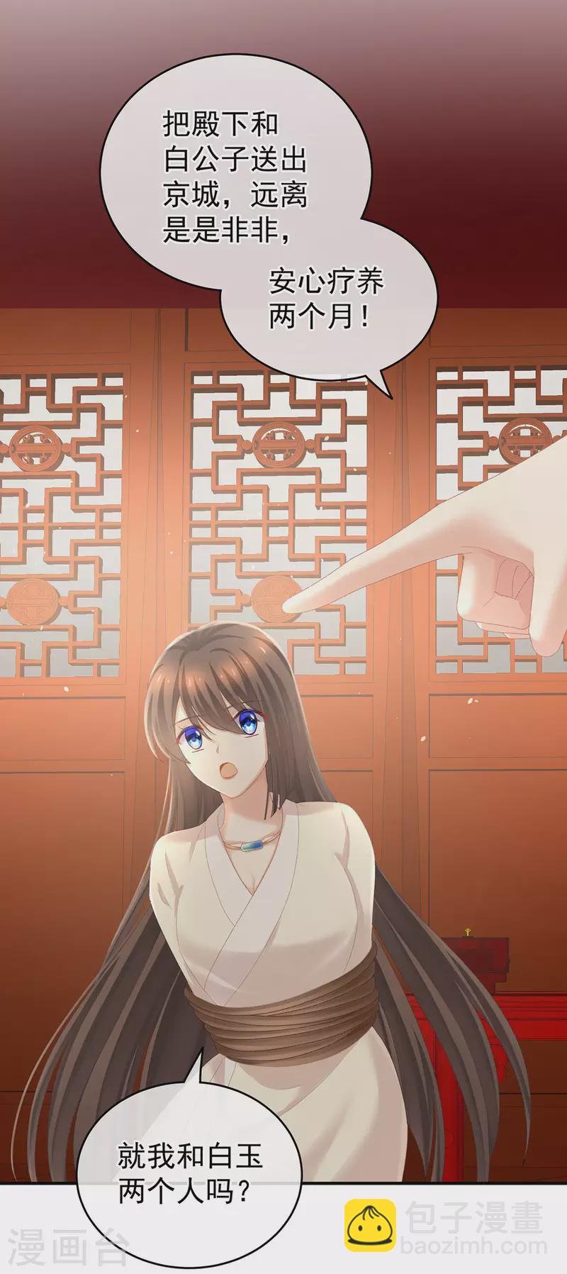 第233话 强制禁欲