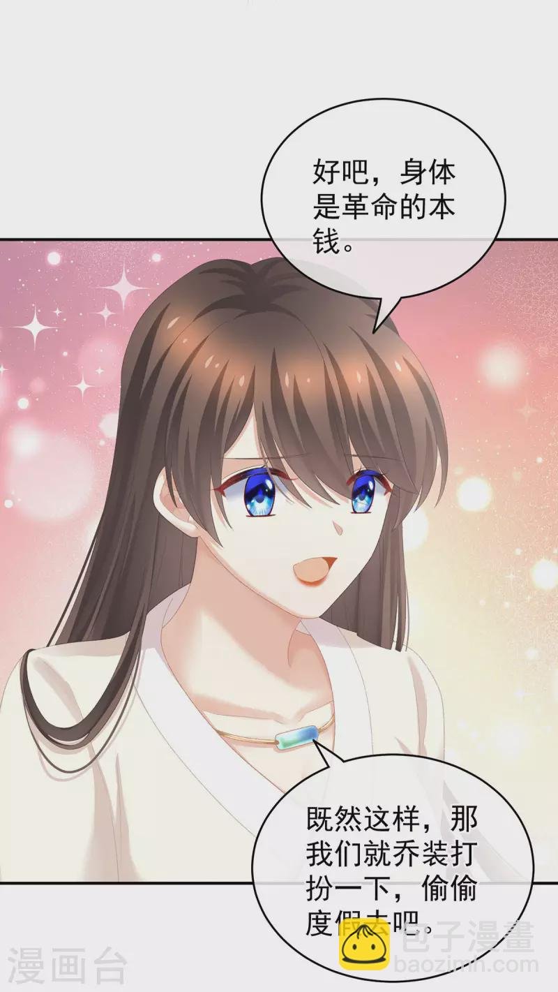 第233话 强制禁欲