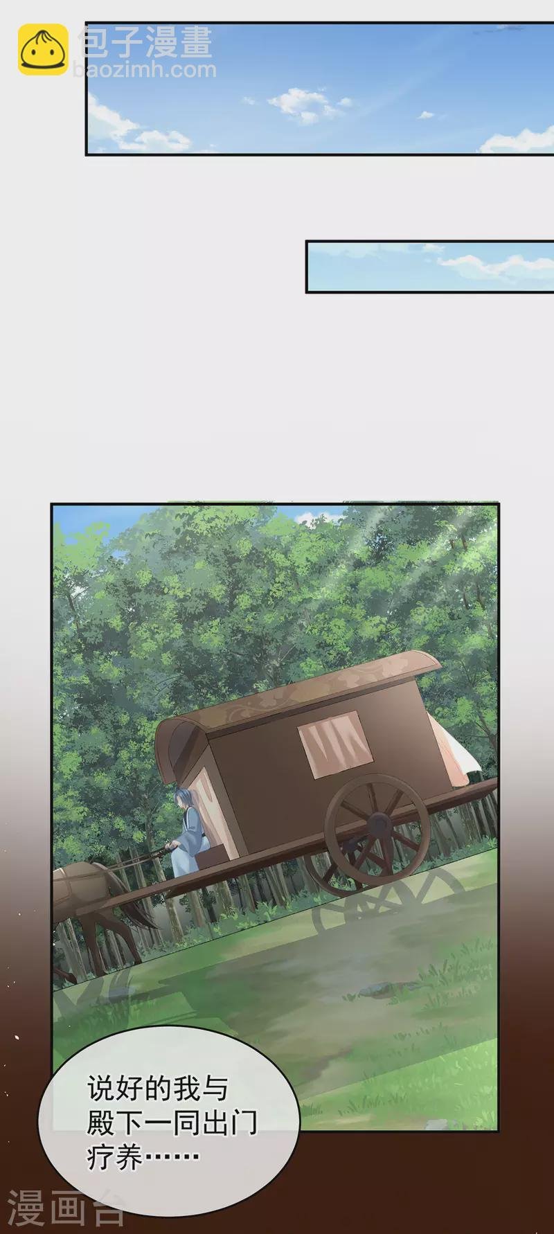 第233话 强制禁欲