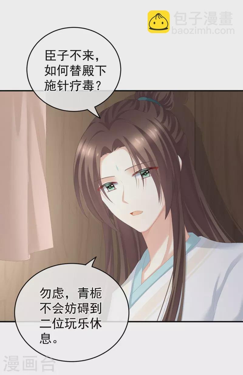 第233话 强制禁欲