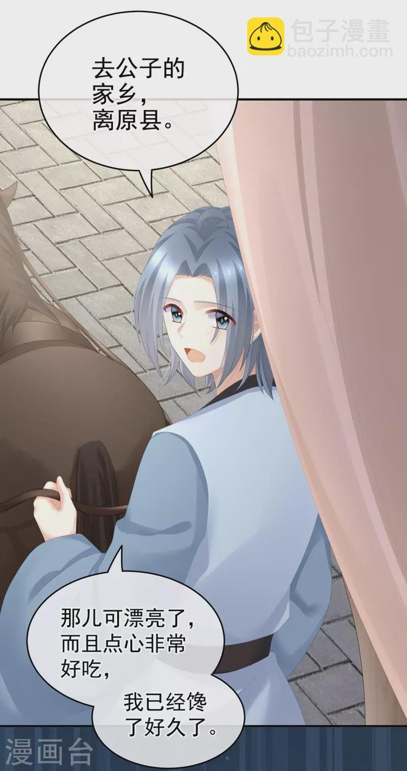 第233话 强制禁欲
