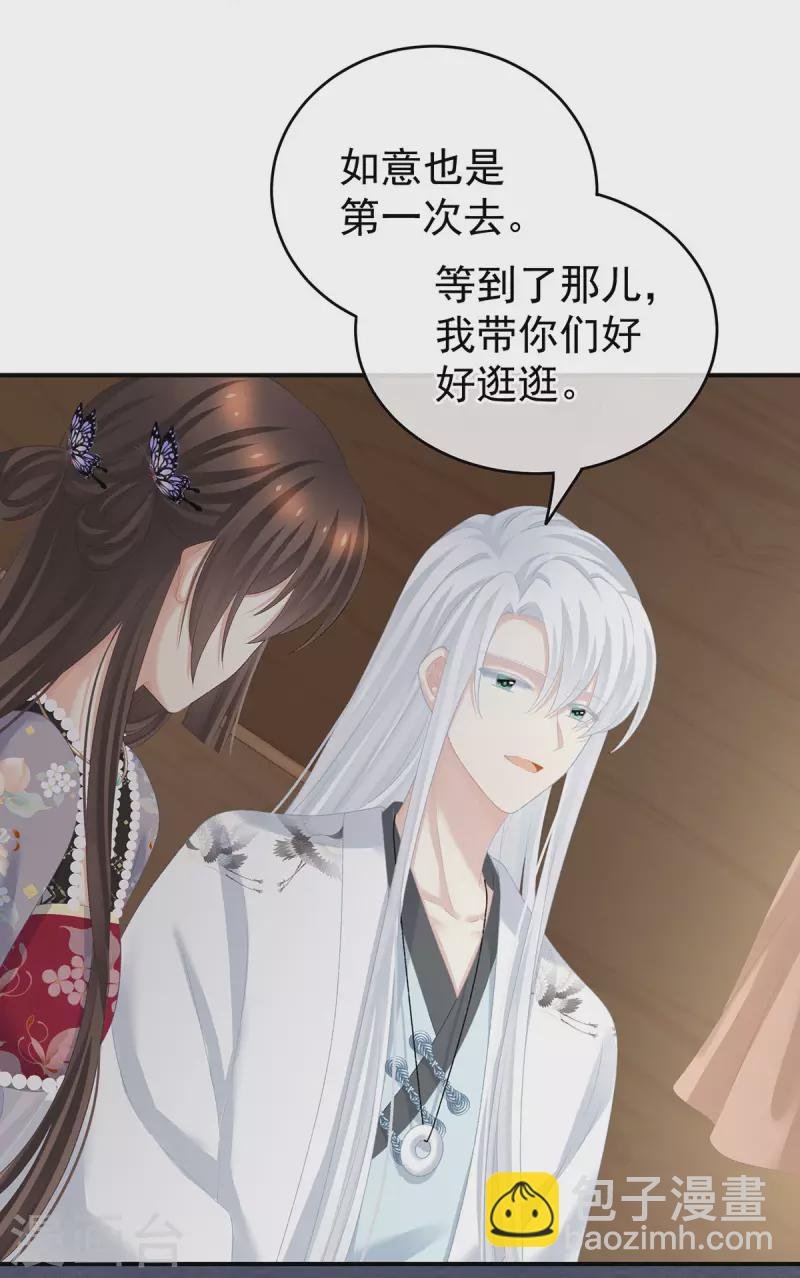 第233话 强制禁欲