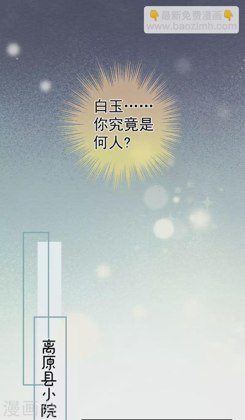 第233话 强制禁欲