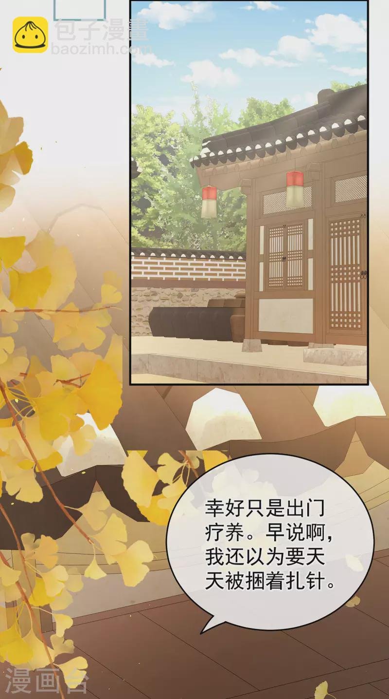 第233话 强制禁欲