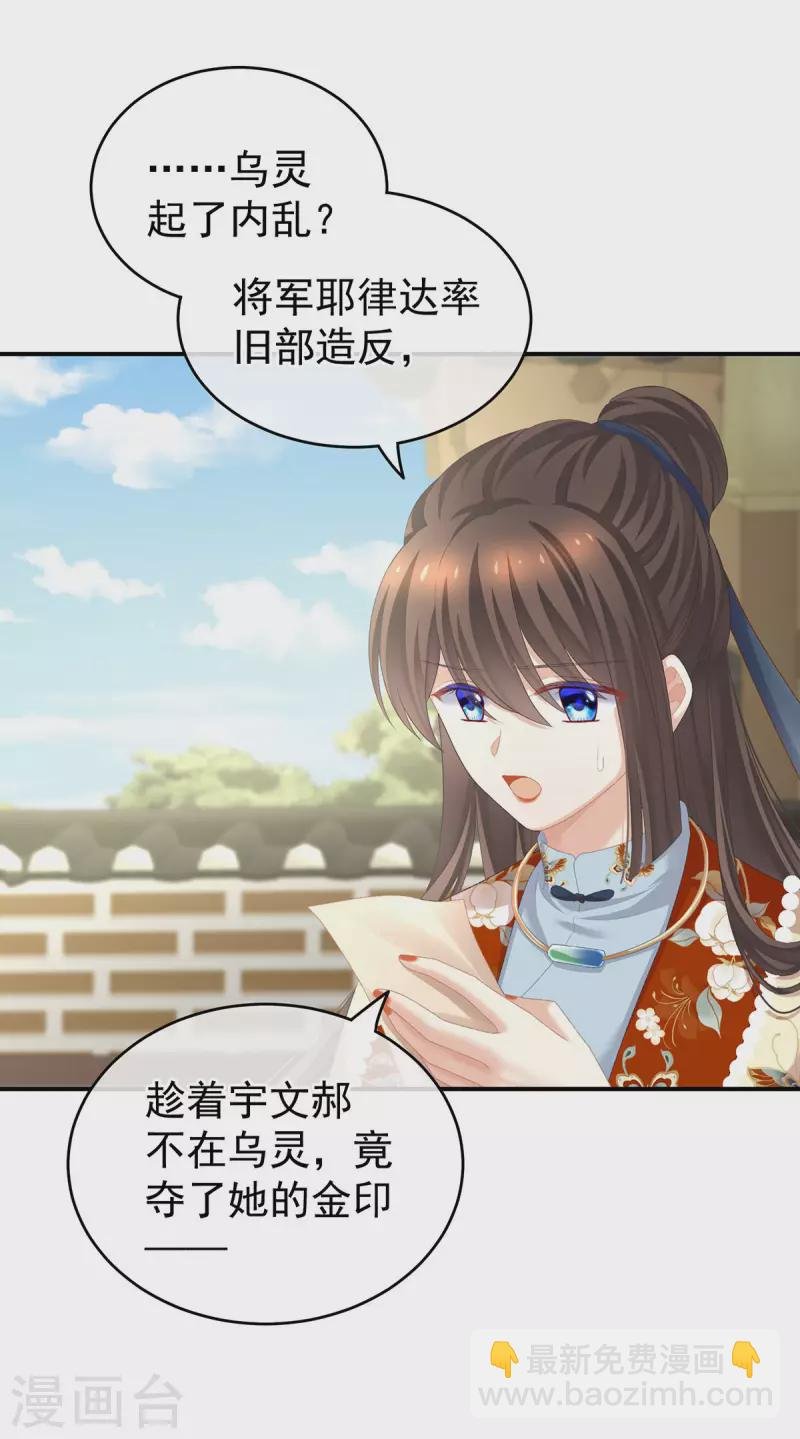 第233话 强制禁欲