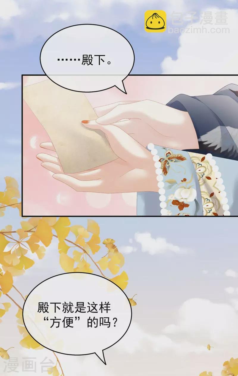 第233话 强制禁欲