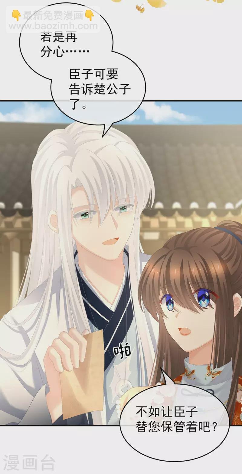 第233话 强制禁欲