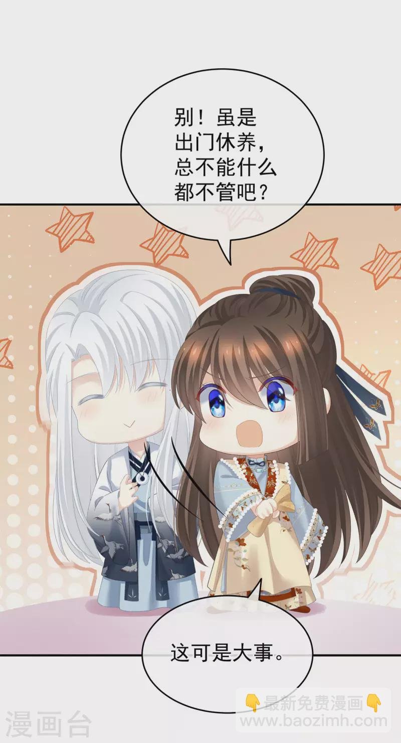 第233话 强制禁欲