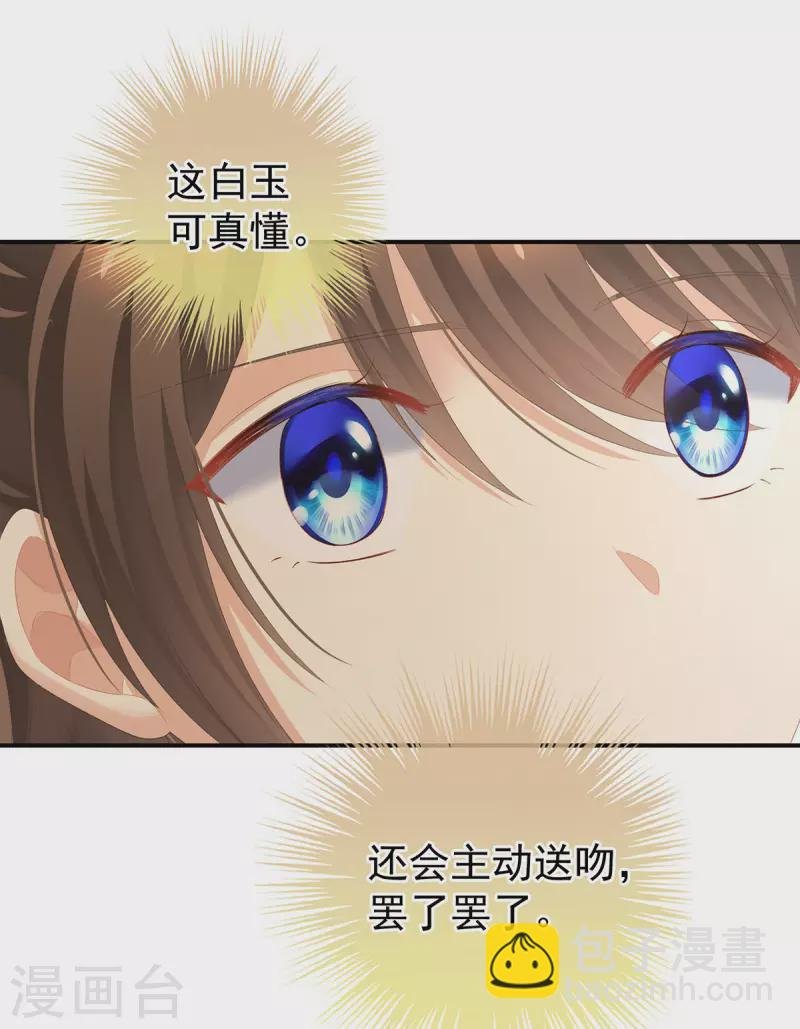 第233话 强制禁欲