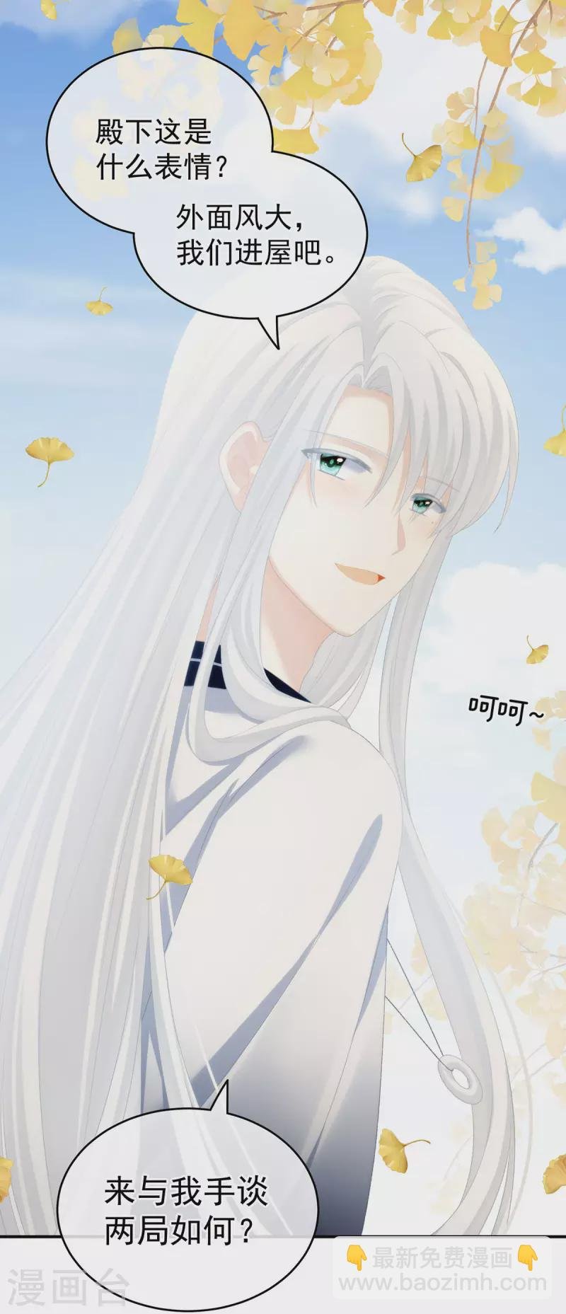 第233话 强制禁欲