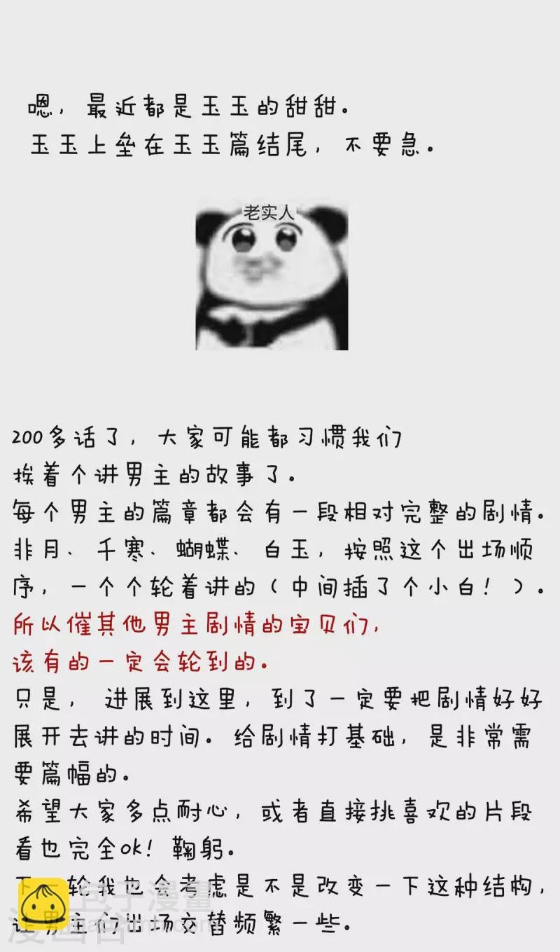 第233话 强制禁欲
