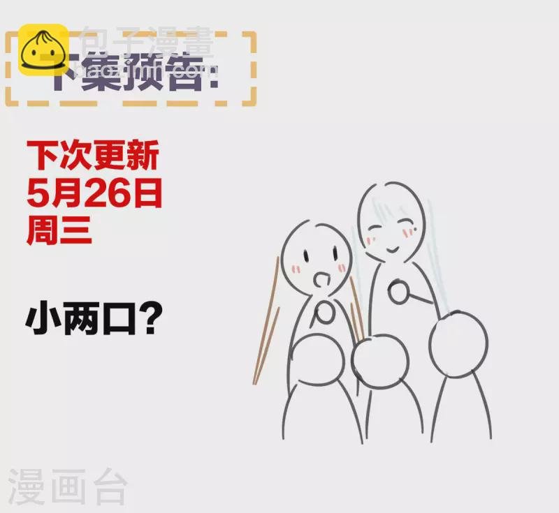第233话 强制禁欲