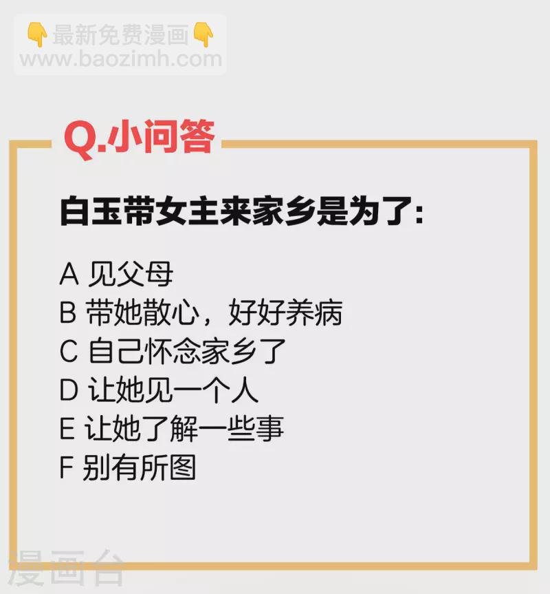 第233话 强制禁欲