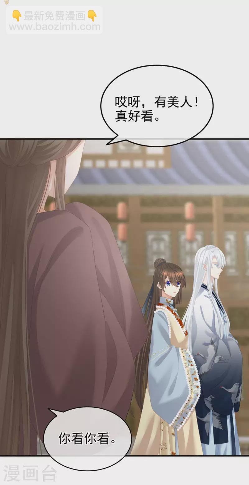 第234话 祝你们白头偕老