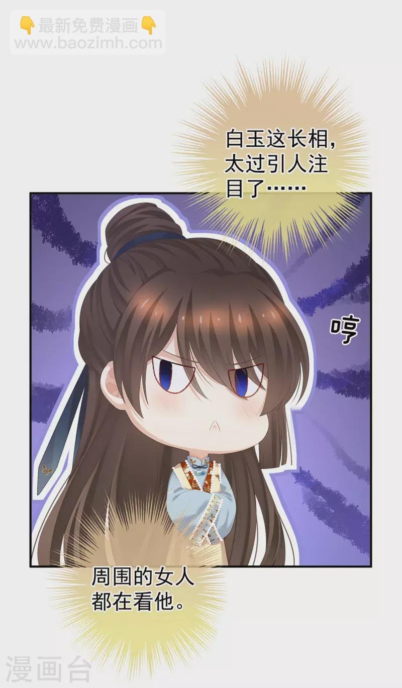 第234话 祝你们白头偕老