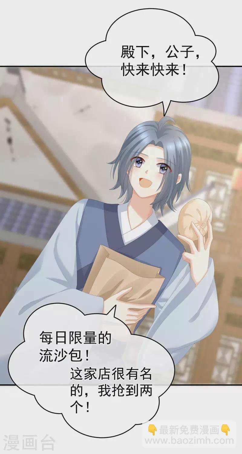 第234话 祝你们白头偕老