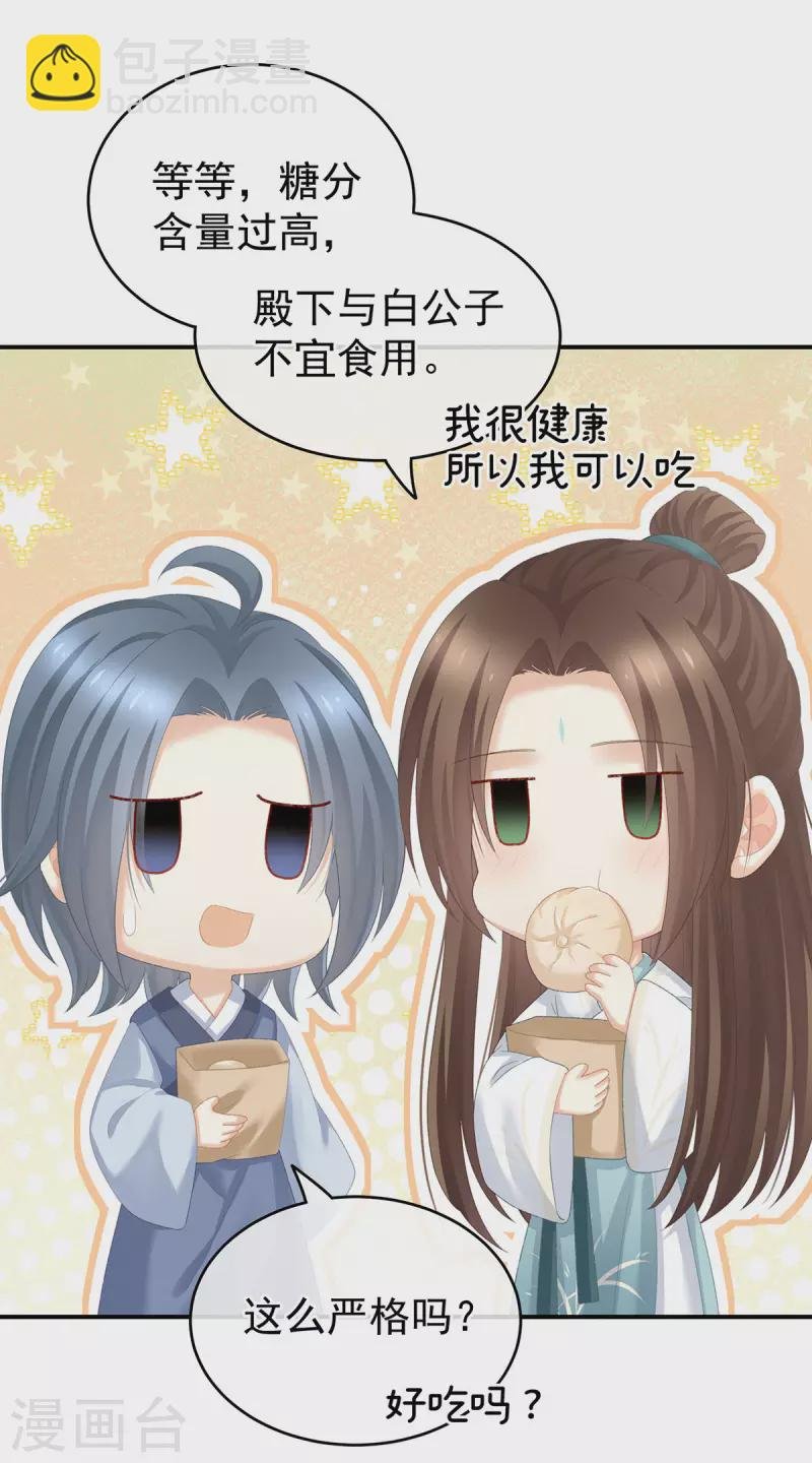 第234话 祝你们白头偕老