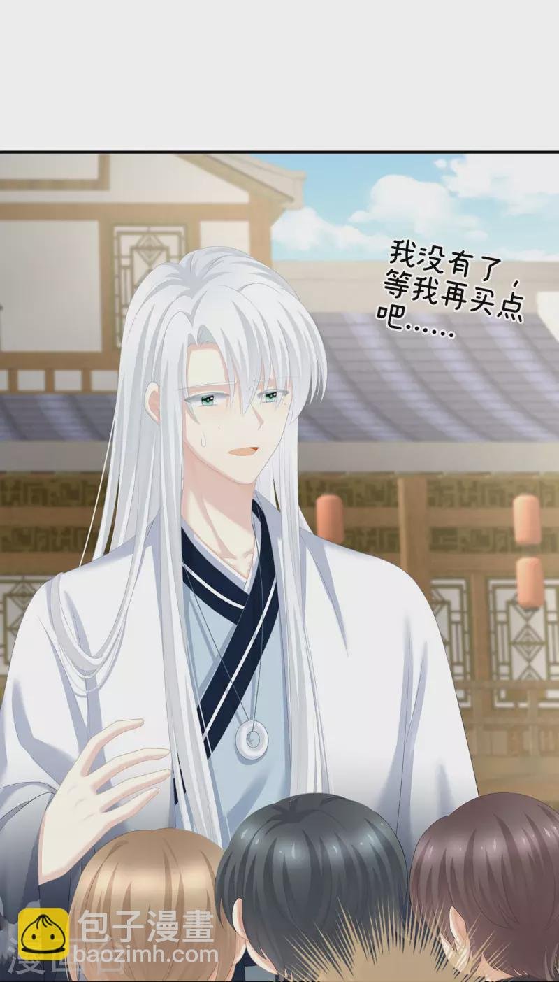 第234话 祝你们白头偕老