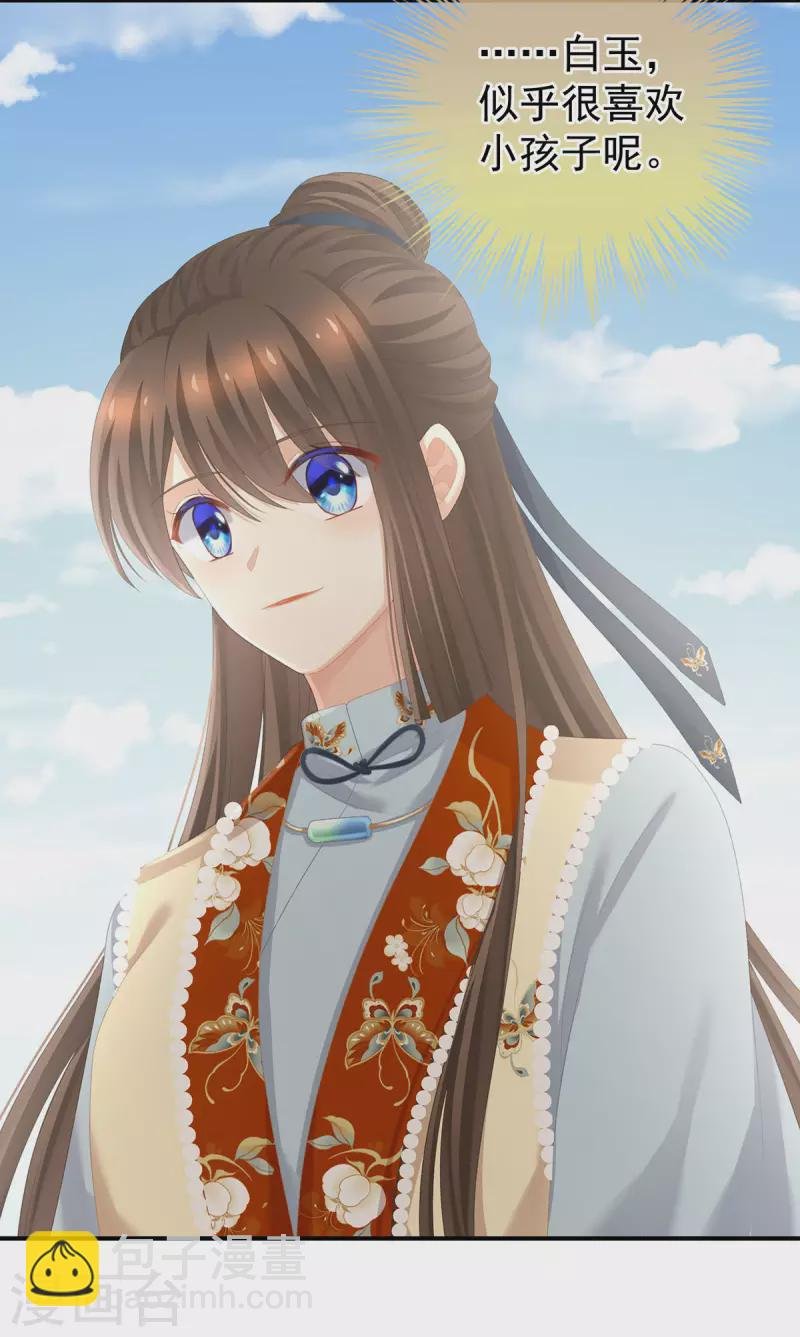 第234话 祝你们白头偕老