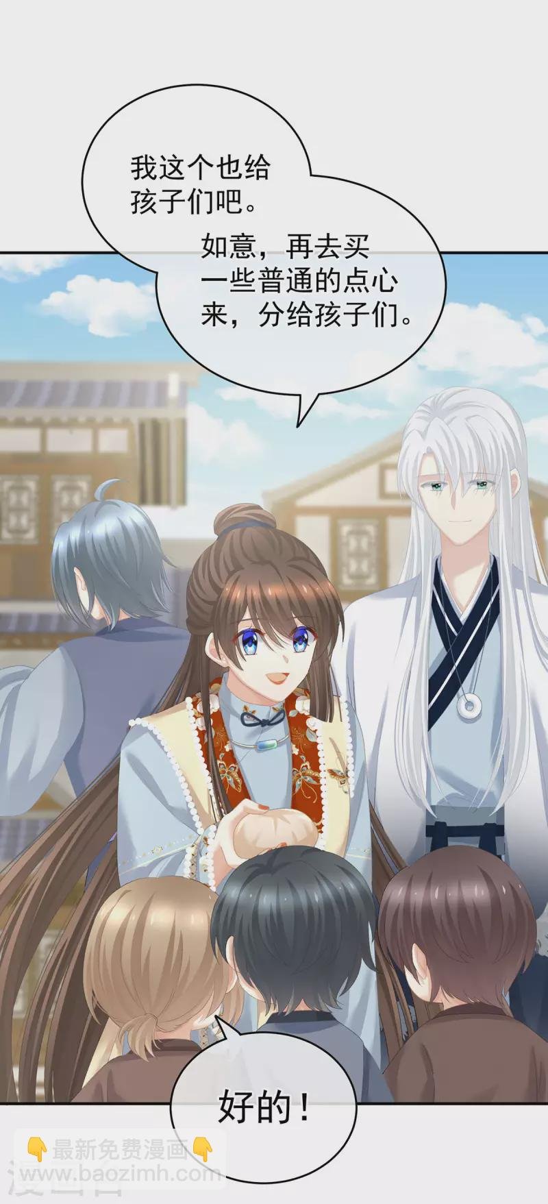 第234话 祝你们白头偕老