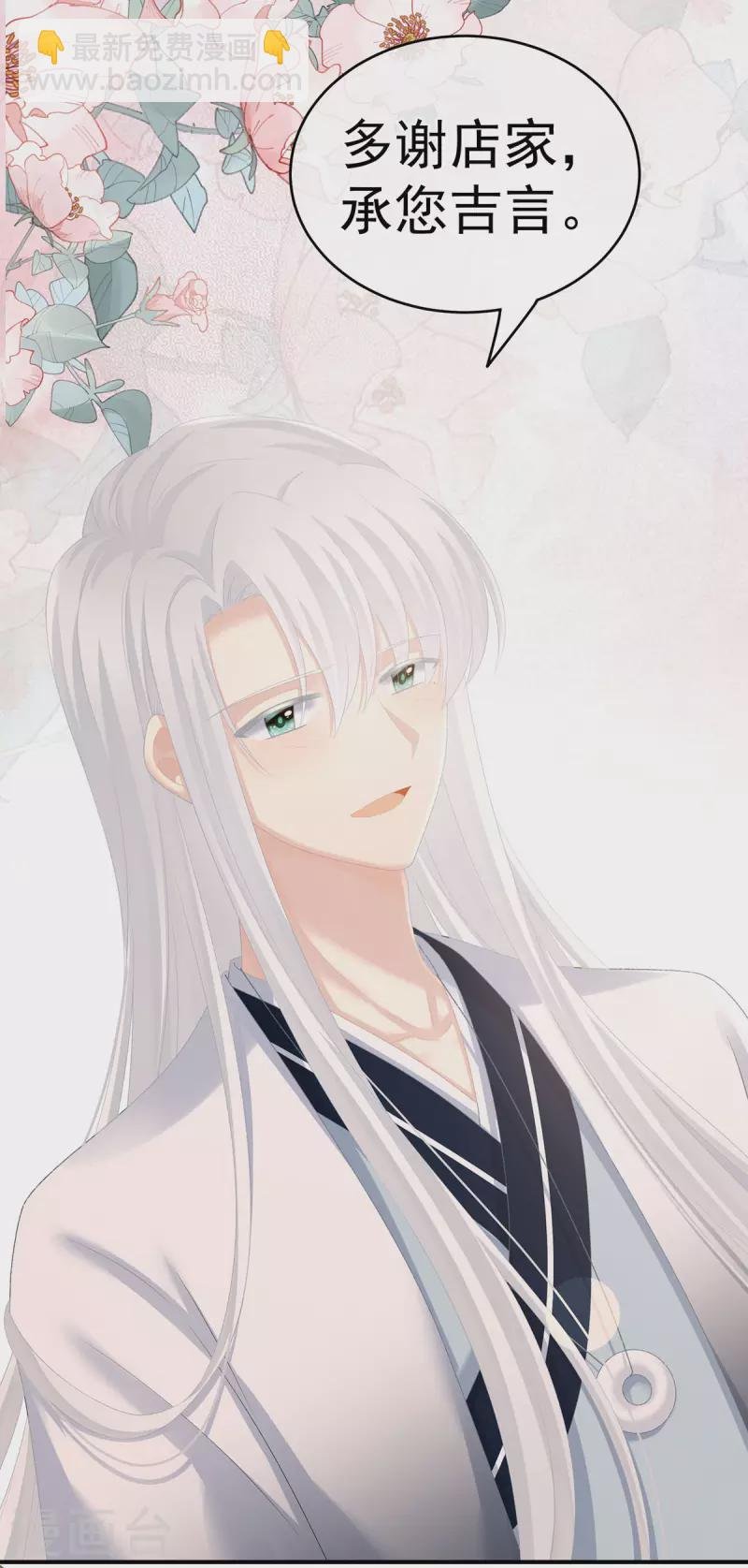 第234话 祝你们白头偕老