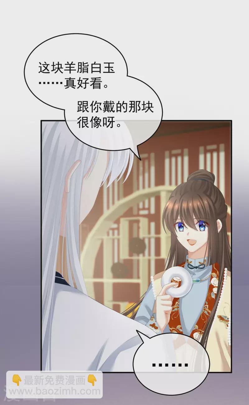 第234话 祝你们白头偕老