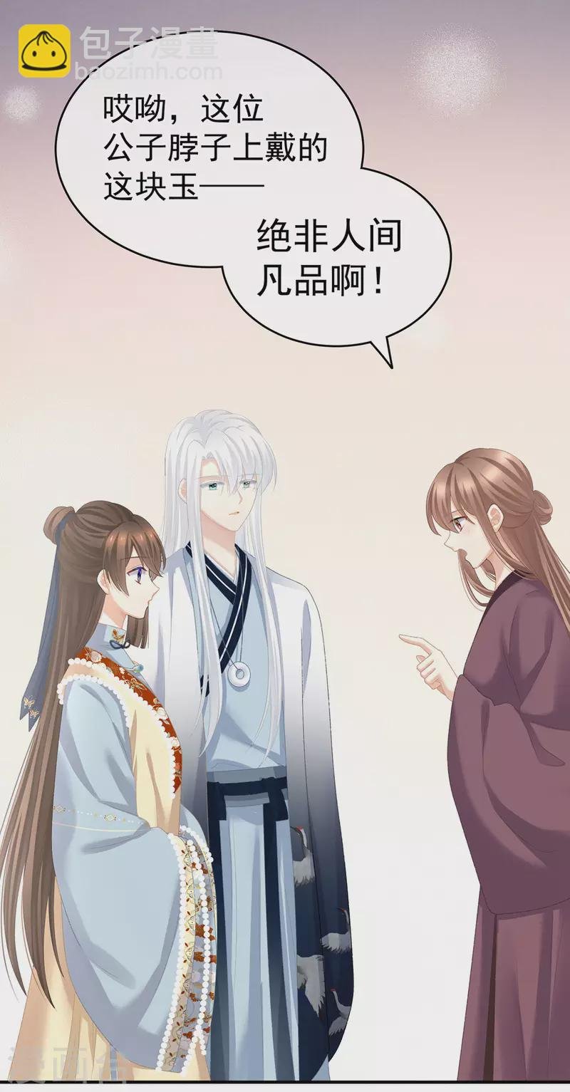第234话 祝你们白头偕老