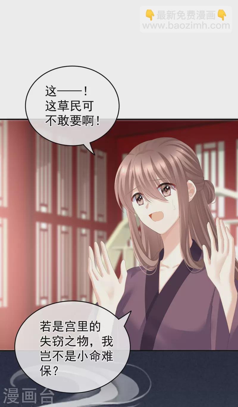 第234话 祝你们白头偕老