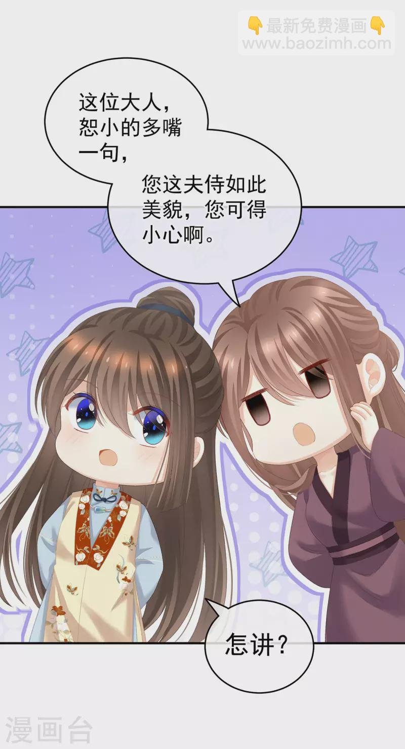 第234话 祝你们白头偕老