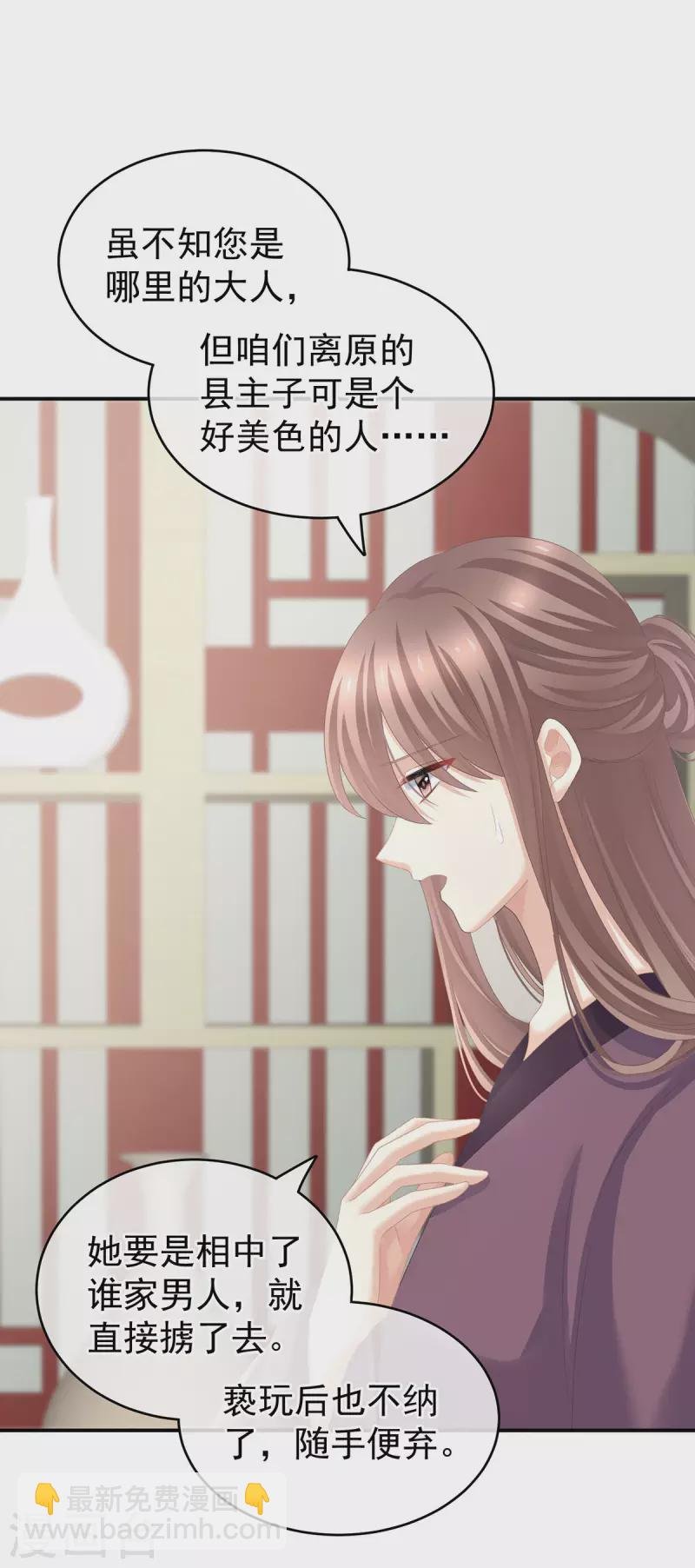第234话 祝你们白头偕老