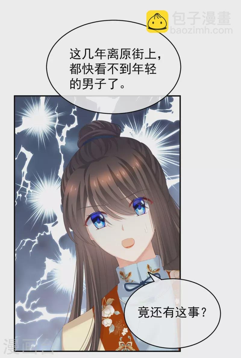 第234话 祝你们白头偕老