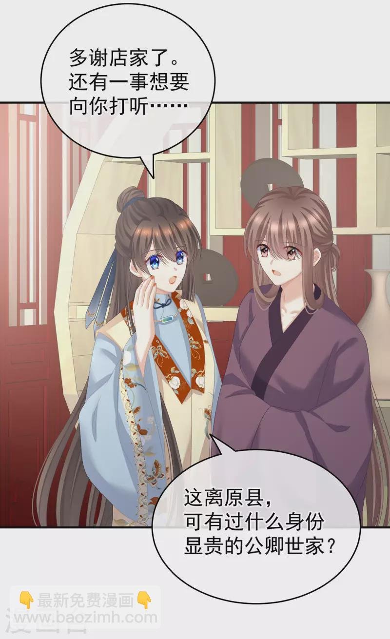 第234话 祝你们白头偕老
