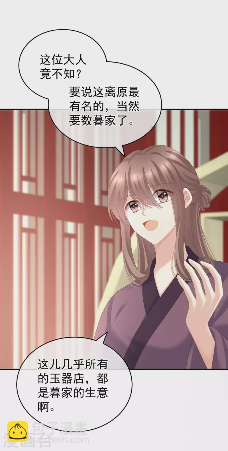第234话 祝你们白头偕老