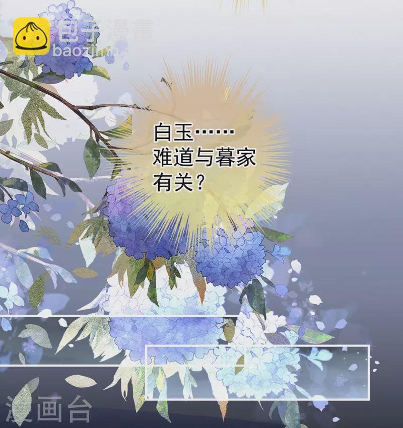 第234话 祝你们白头偕老