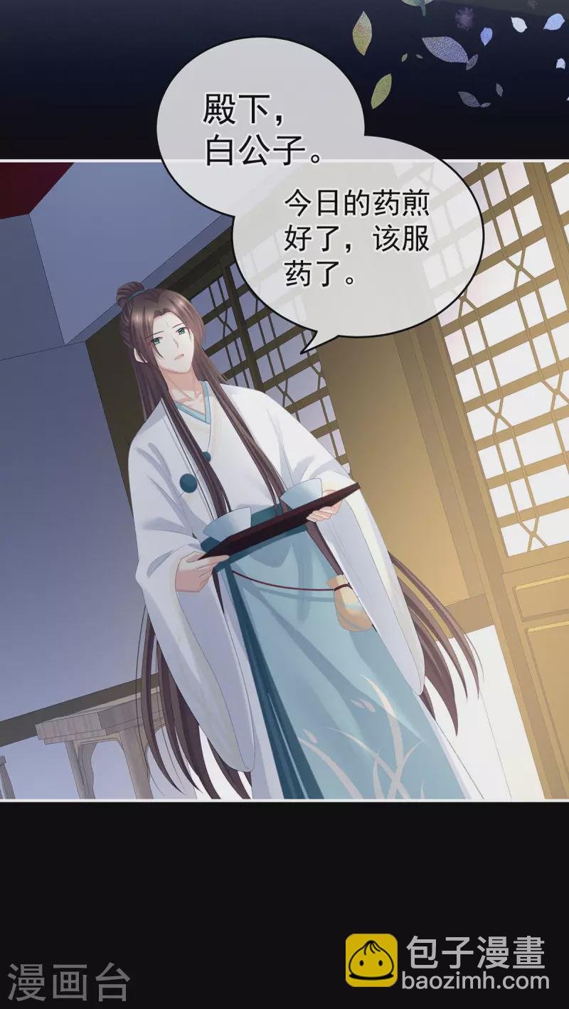 第234话 祝你们白头偕老