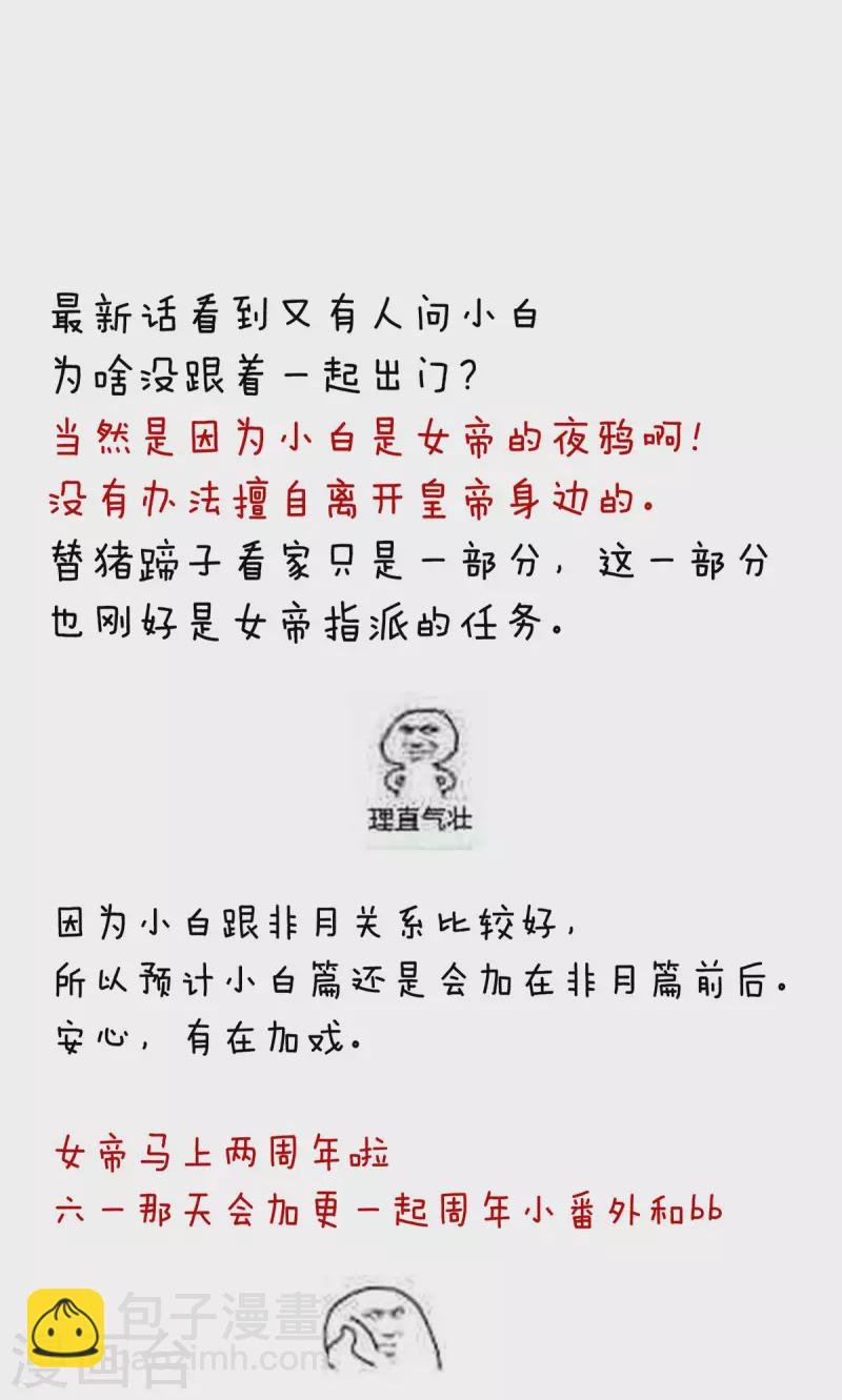第234话 祝你们白头偕老